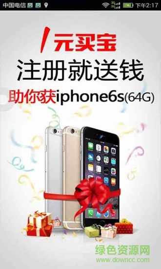 一元買寶 v1.1.1 安卓版 0