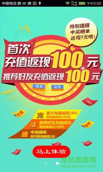 一元買寶 v1.1.1 安卓版 3