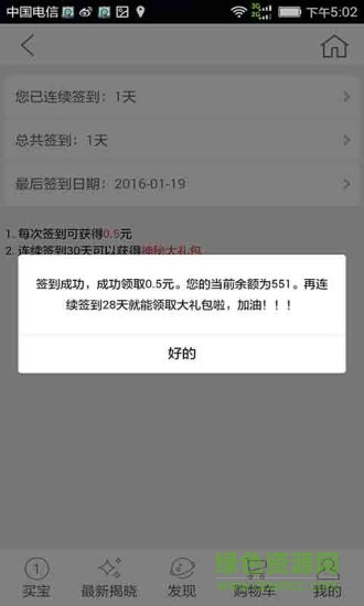 一元買寶 v1.1.1 安卓版 2
