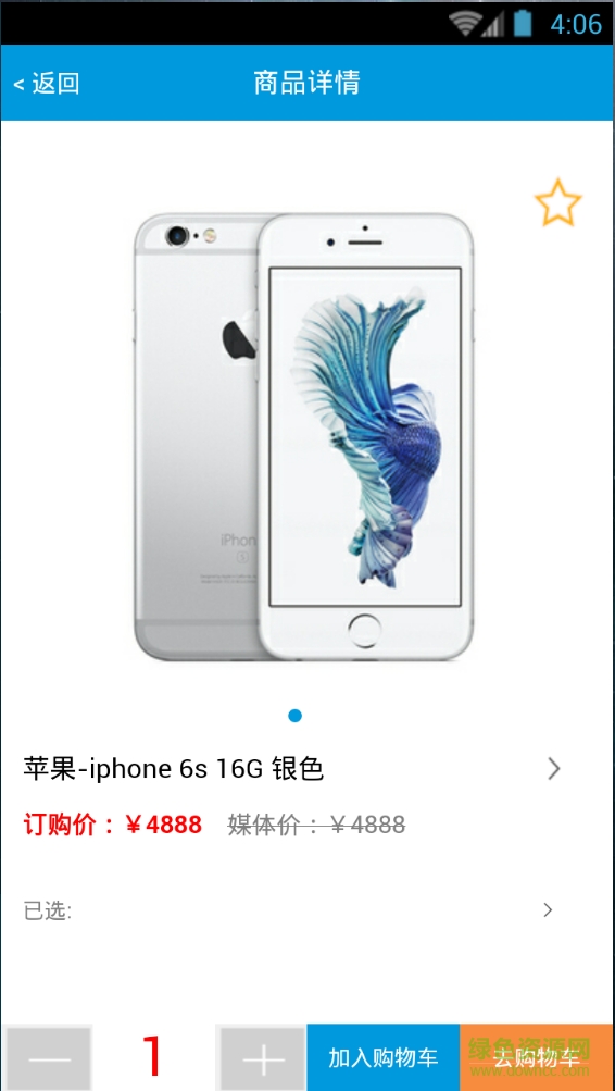 88通信平臺(tái) v0.0.0523 安卓版 1