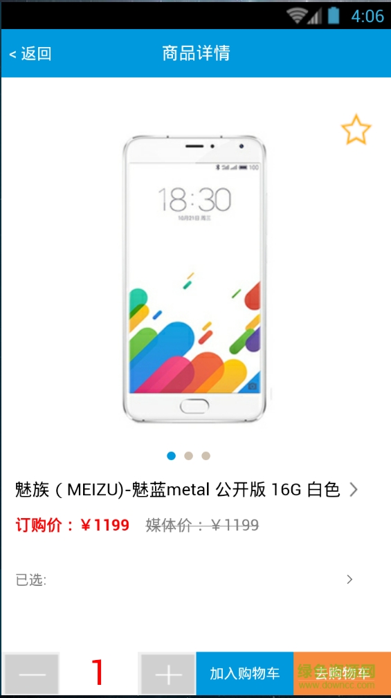 88通信平臺(tái) v0.0.0523 安卓版 2