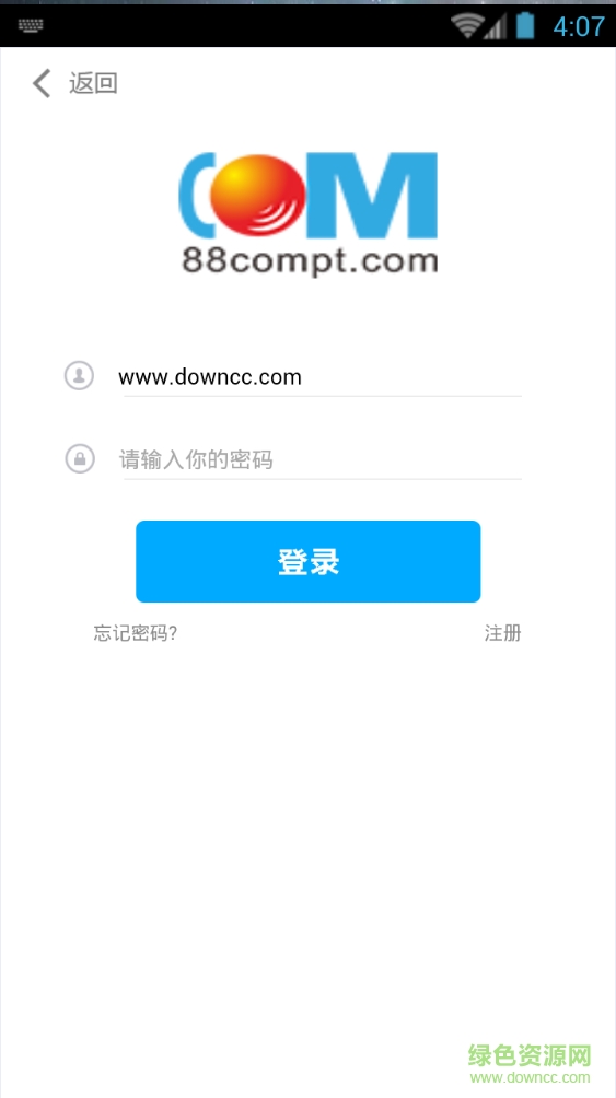 88通信平臺(tái) v0.0.0523 安卓版 3