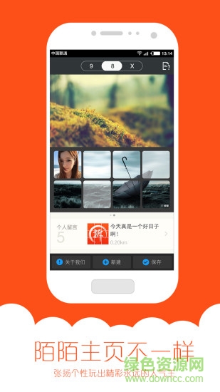 拆圖軟件 v1.0.2 安卓版 1