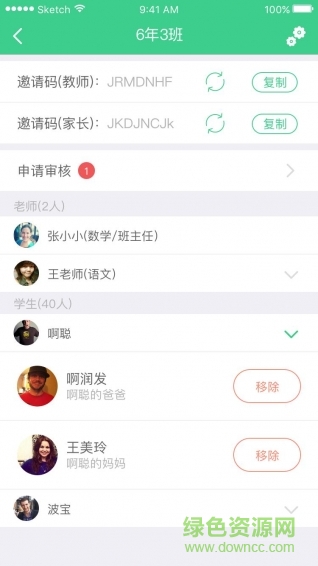 天天校信(家?；榆浖? v1.0.8 安卓版 1