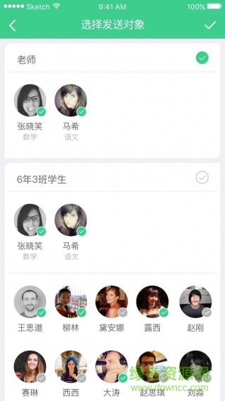 天天校信(家?；榆浖? v1.0.8 安卓版 2