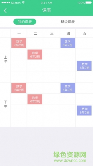 天天校信(家?；榆浖? v1.0.8 安卓版 3