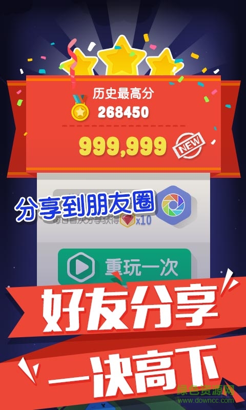 六角碎片免費(fèi)版(俄羅斯六角方塊) v1.21 安卓官方版 0