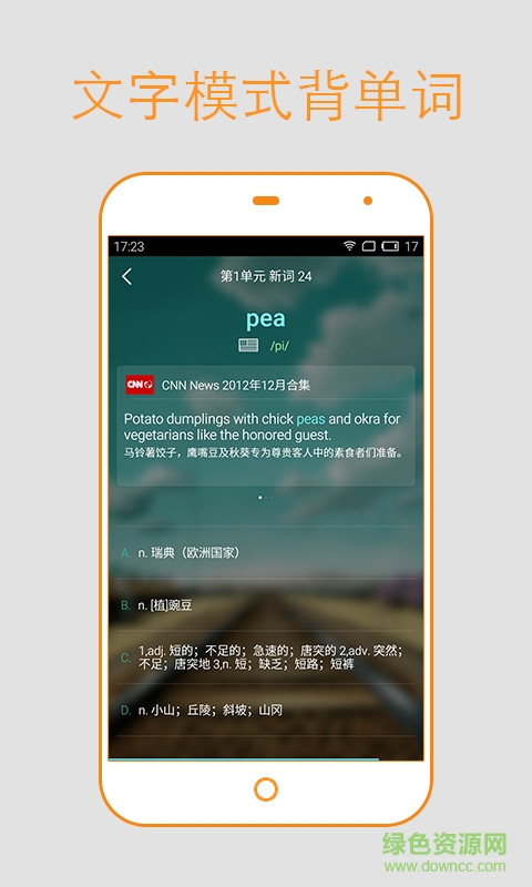英語簡易背單詞 v2.0.3 安卓版 0