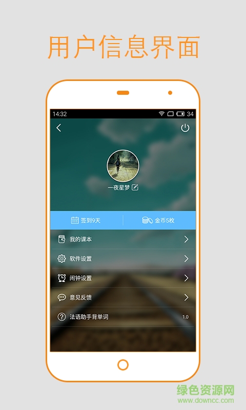 英語簡易背單詞 v2.0.3 安卓版 1