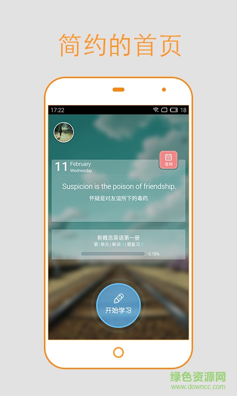 英語簡易背單詞 v2.0.3 安卓版 2