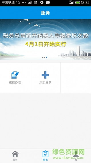 航信幫幫(稅務(wù)辦理) v5.0.3 安卓最新版 0