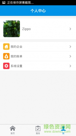 航信幫幫(稅務(wù)辦理) v5.0.3 安卓最新版 1