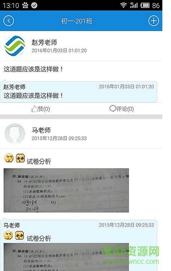 青海移動和校園手機(jī)客戶端 v1.5.0.9764 安卓版 0