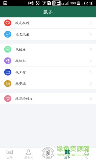 上海師范大學學思湖畔 v1.0.0 安卓版 2