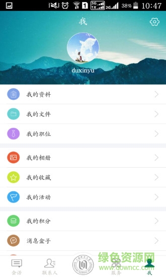 上海師范大學學思湖畔 v1.0.0 安卓版 3