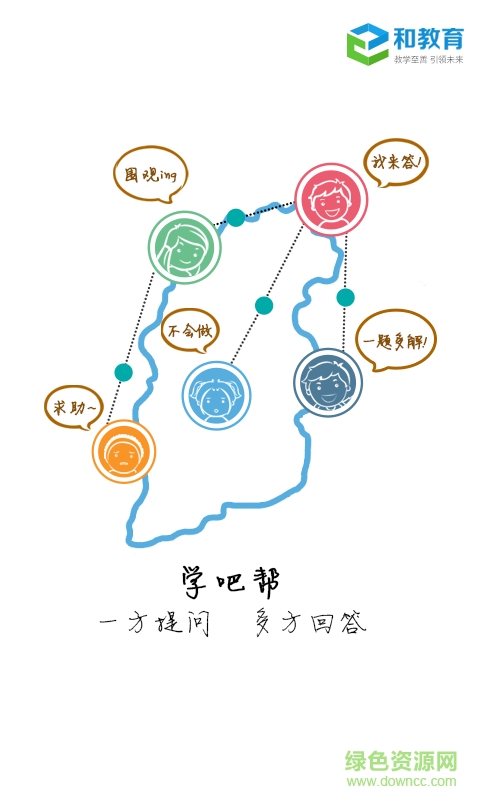 寧夏和教育校訊通 v6.0.5 官方安卓版 1