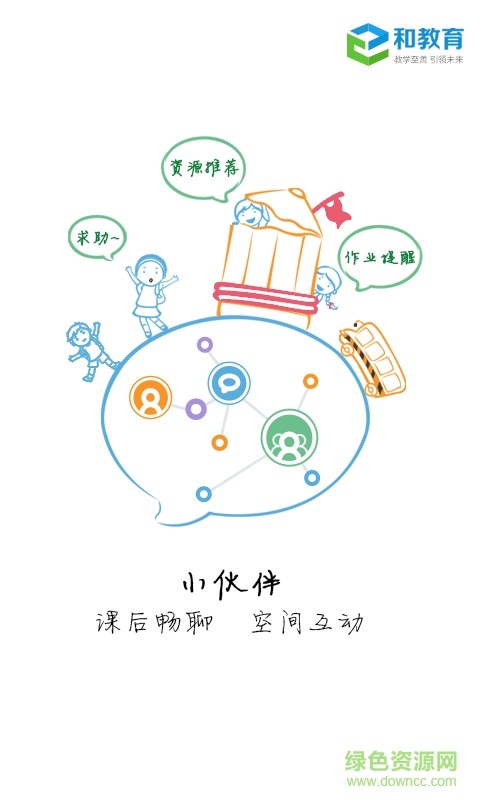 寧夏和教育校訊通 v6.0.5 官方安卓版 2