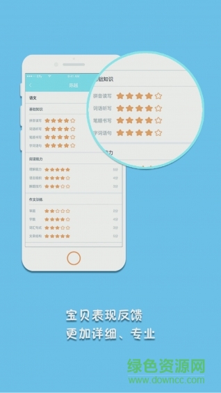 五六點(幼兒托管) v1.0.5 安卓版 0