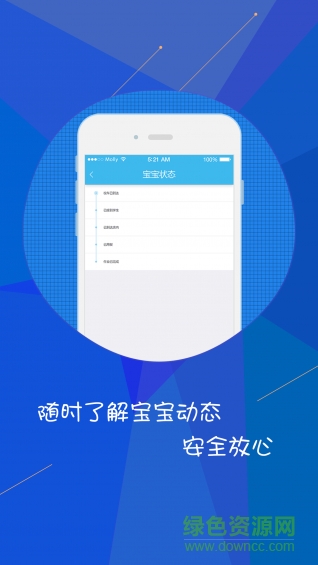 五六點(幼兒托管) v1.0.5 安卓版 1