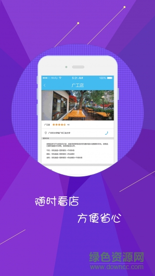 五六點(幼兒托管) v1.0.5 安卓版 2