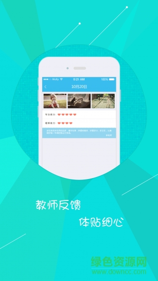 五六點(幼兒托管) v1.0.5 安卓版 3