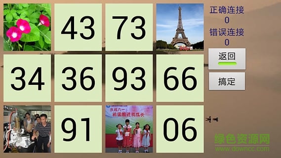 超級記憶吧安卓修改版