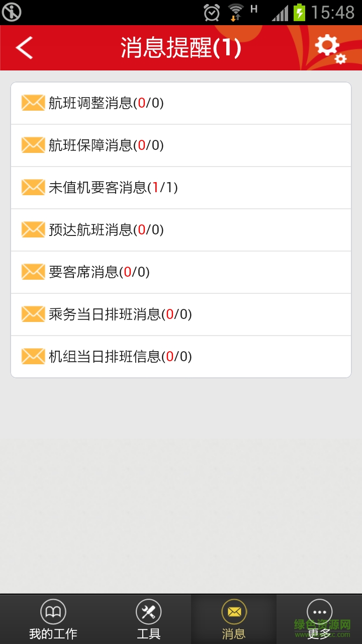海航新移動運(yùn)行網(wǎng)ipad版 v1.12 官方ios越獄版 0