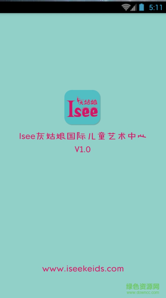 isee灰姑娘藝術(shù)云課堂 v3.0 安卓版 0