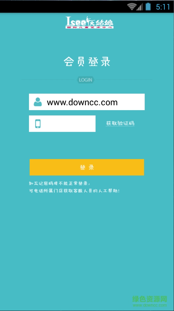 isee灰姑娘藝術(shù)云課堂 v3.0 安卓版 1
