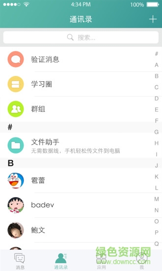 艾教育平臺手機版 v3.5.4.00 官方安卓版 1