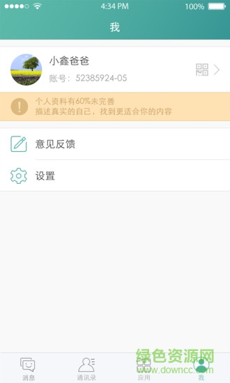 艾教育平臺手機版 v3.5.4.00 官方安卓版 2