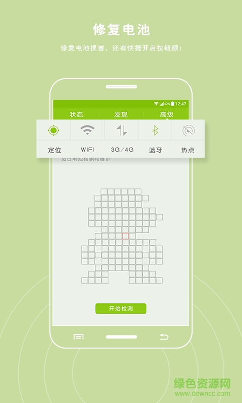 電池防爆衛(wèi)士最新版app v5.9.21 安卓無(wú)廣告版 1