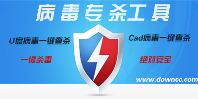 病毒專殺工具