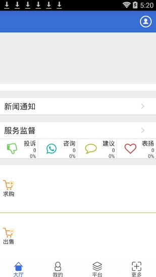 西安外國語大學(xué)移動后勤 v3.75 安卓版 3