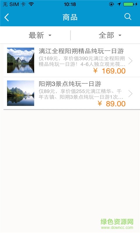 海外旅游 v1.0.08 安卓版 1