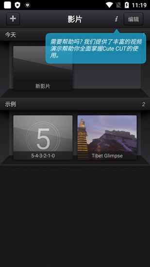 cutecut中文版下載