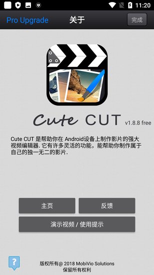 cutecutpro官方下載