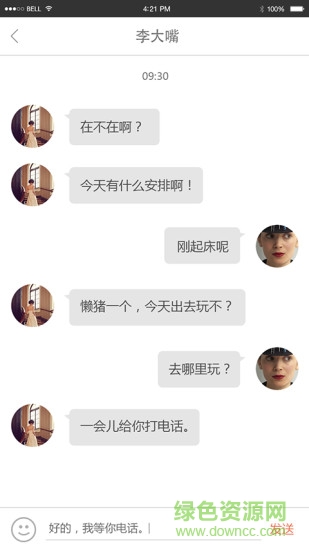 南充和校園 v2.0 安卓版 2