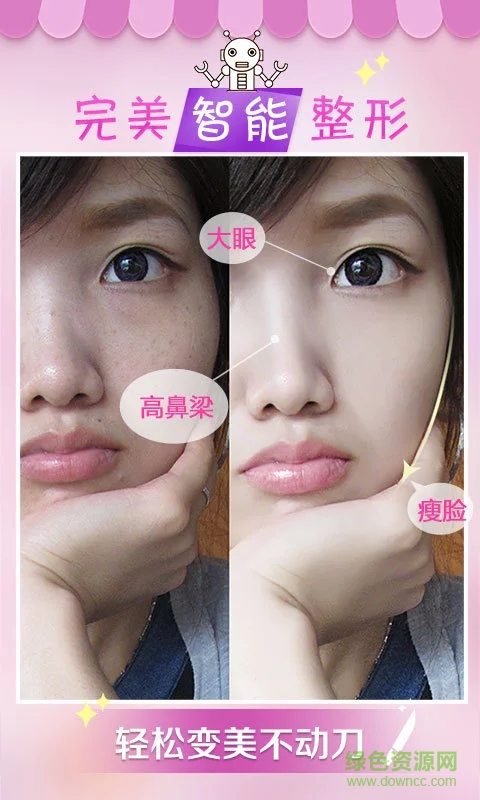 顏值相機(jī) v3.1 安卓版 0