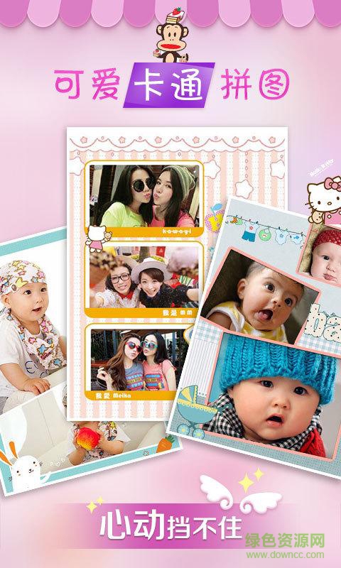 顏值相機(jī) v3.1 安卓版 3