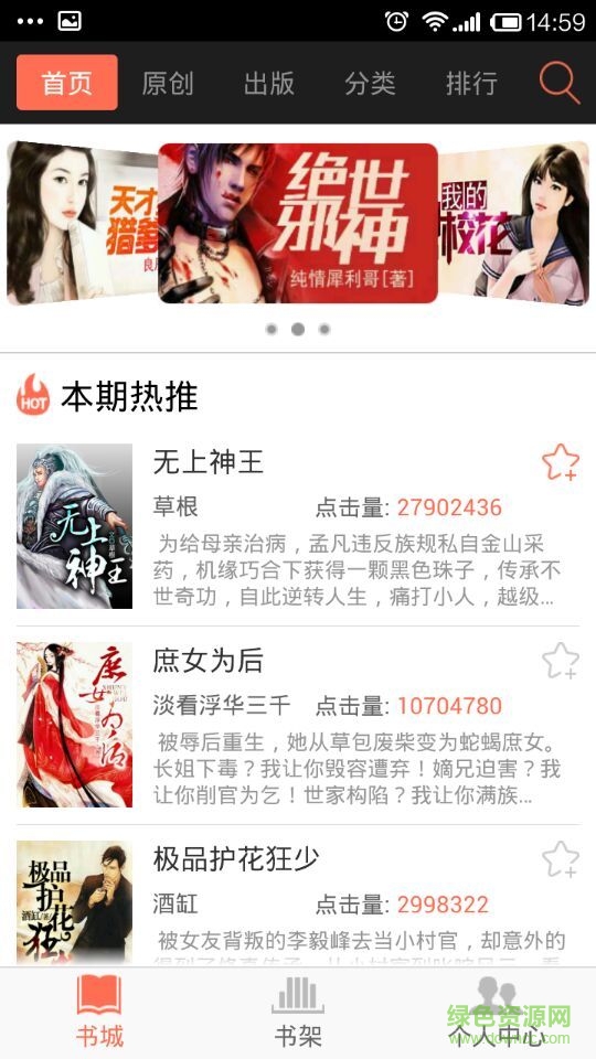 夢想書城vip修改版 v3.1.0 安卓免費版 2