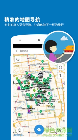 蘇州古城導(dǎo)游 v3.8.0 安卓版 1