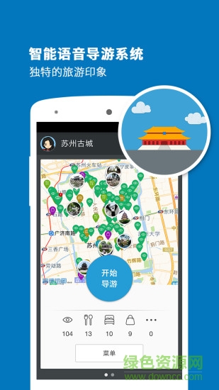 蘇州古城導(dǎo)游 v3.8.0 安卓版 3