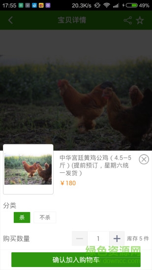 悠和源買菜 v00.01.0000 安卓版 0