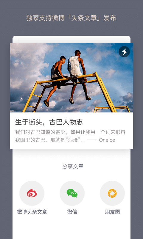 WeicoNote(紋章筆記) v1.10 安卓版 4