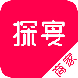 探宴商家版