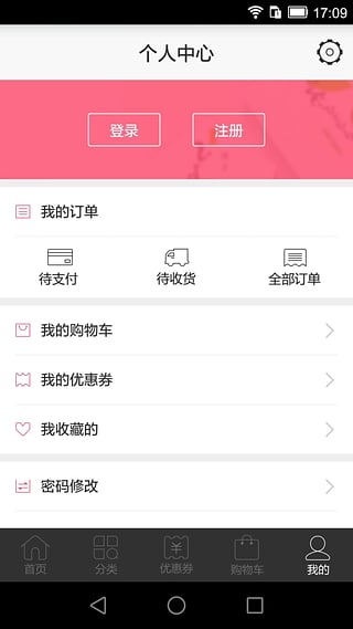 青品集零食商城 v2.1.1 官網(wǎng)安卓版 0