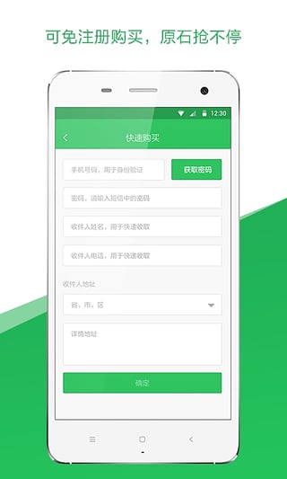 翡翠世界(玉石交易) v1.0.0 安卓版 0
