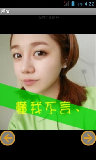 帶字情侶頭像 v2016.2.0 安卓最新版 1