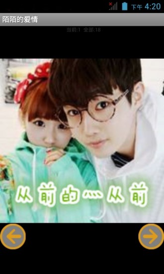 帶字情侶頭像 v2016.2.0 安卓最新版 3